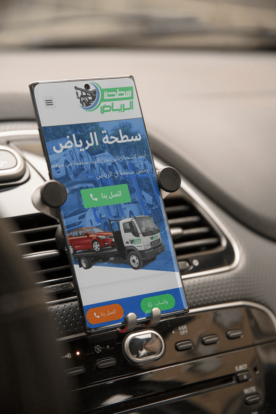 ارقام-سطحات-الرياض